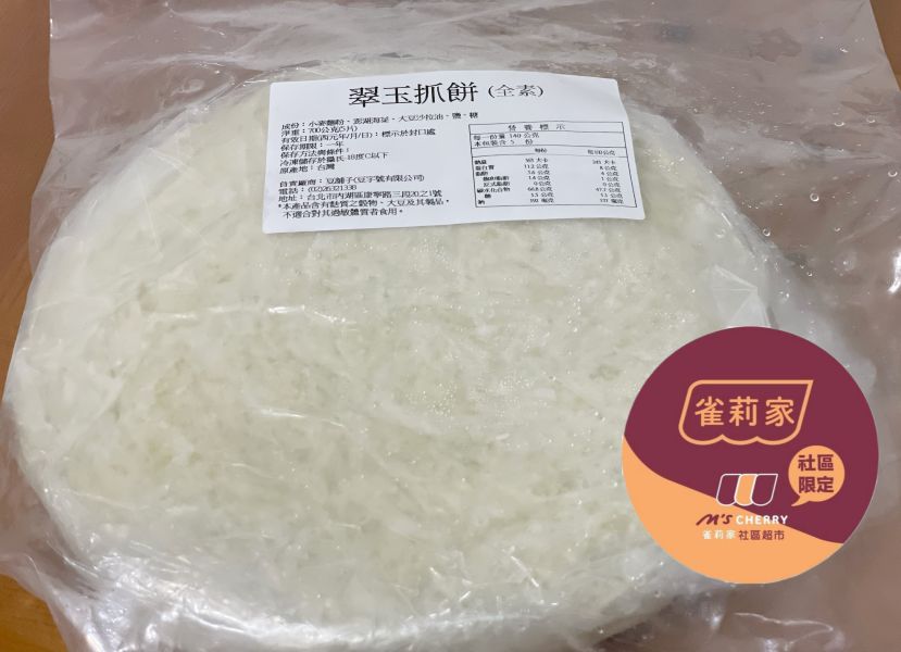 【冷凍】豆舖子/翠玉抓餅/140g*5入 【冷凍】豆舖子/翠玉抓餅/140g*5入