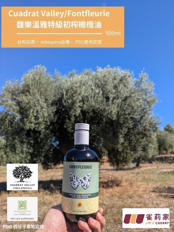 西班牙Cuadrat Valley/Fontfleurie馥樂溫雅特級初榨橄欖油/ 單一品種Arbequina / PDO認證 / 500ml Cuadrat Valley,Fontfleurie馥樂溫雅特級初榨橄欖油,Arbequina,PDO