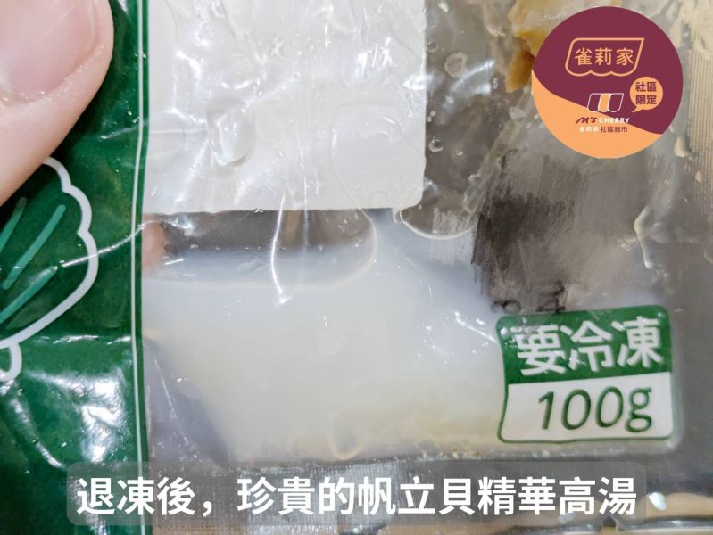 【冷凍】味の加久の屋/釜茹製法熟凍帆立貝(日本青森陸奧灣產)/100g 釜茹製法,青森,帆立貝,熟凍