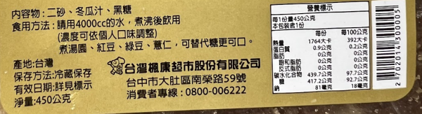 (冷藏)楓康/黑糖冬瓜茶磚/450g 楓康,楓康黑糖冬瓜茶磚,台中,高雄,台南,雀莉家,茶磚,黑糖冬瓜茶磚,免運