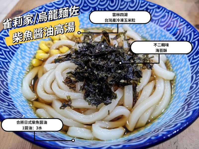 【冷凍】雀莉家/冷凍讚岐烏龍熟麵/200g 雀莉家,冷凍讚岐烏龍熟麵