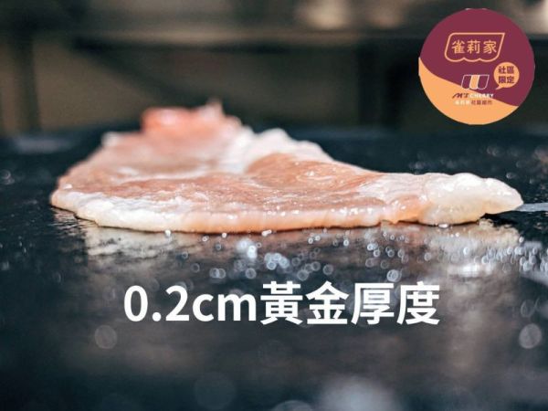 【冷凍】(庄頭包)雀莉家/美國牛五花/250g*10入 雀莉家,牛五花,庄頭包