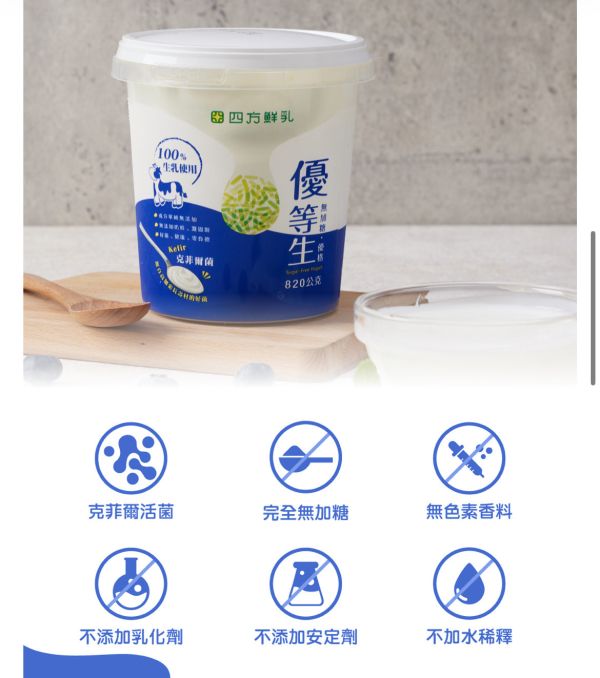 (冷藏)四方/優等生無加糖優格/克菲爾菌/820g桶裝 四方,克菲爾菌,更柔順,優格,Kefir