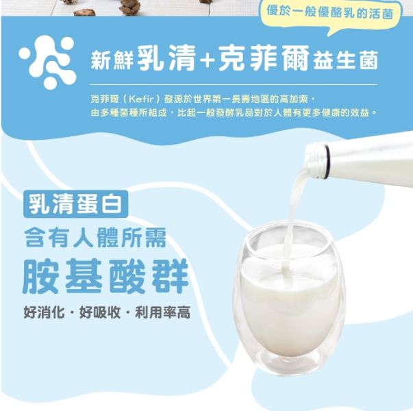 (冷藏)四方/乳清優酪乳/946ml 四方,乳清優酪乳,克菲爾菌,Kefir,雀莉到家,宅配,冷鏈