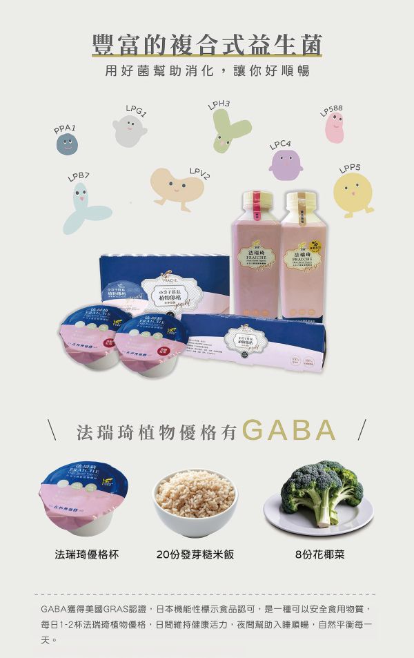 (冷藏)法瑞琦/植物優格杯(清爽)/110g*2杯入 植物優格,法瑞琦,大豆,全素,GABA