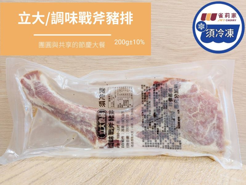 【冷凍】立大/調味戰斧豬排/200g±10% 立大,情感型食材,團聚,戰斧,豬排