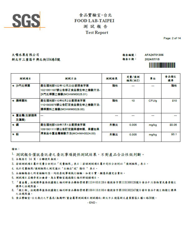 【冷凍】小嘴水果/無籽檸檬片/80g 小嘴,檸檬,冷凍,檸檬片,無籽