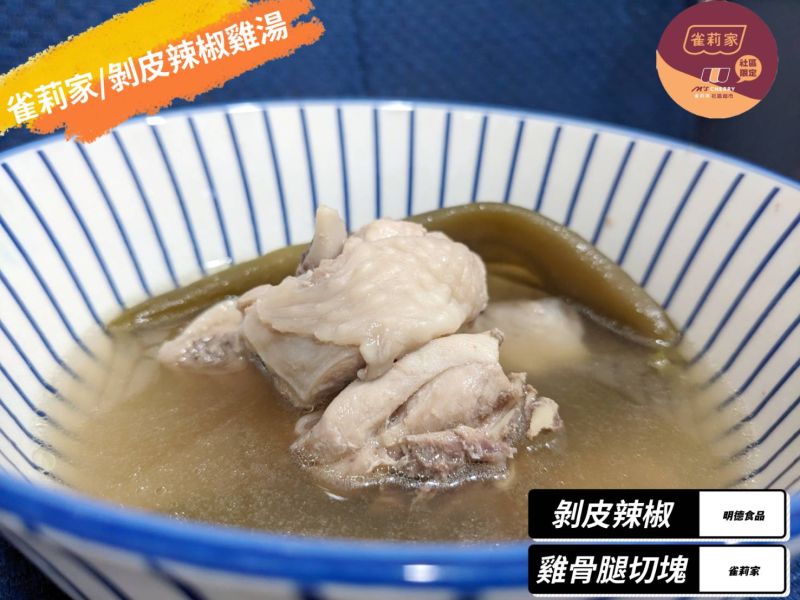 (冷藏)明德/剝皮辣椒/225g 明德,剝皮辣椒