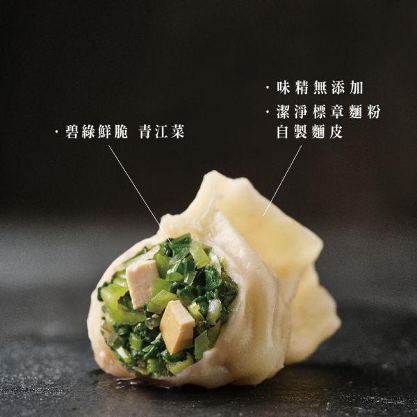 【冷凍】豆舖子/翡翠水餃/648g/約24入 【冷凍】豆舖子/翡翠水餃/648g/約24入