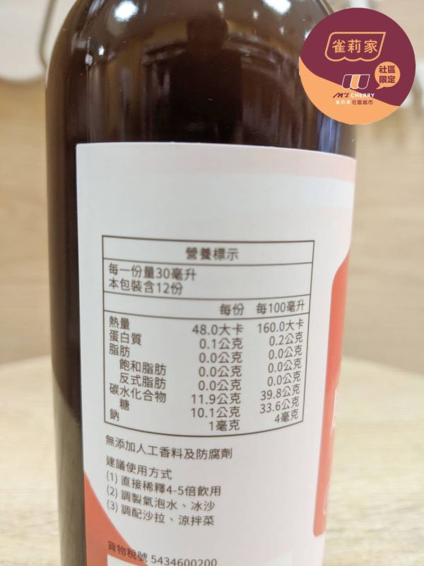 穀盛/康普茶/蜜香紅茶口味/360ml 康普茶,穀盛
