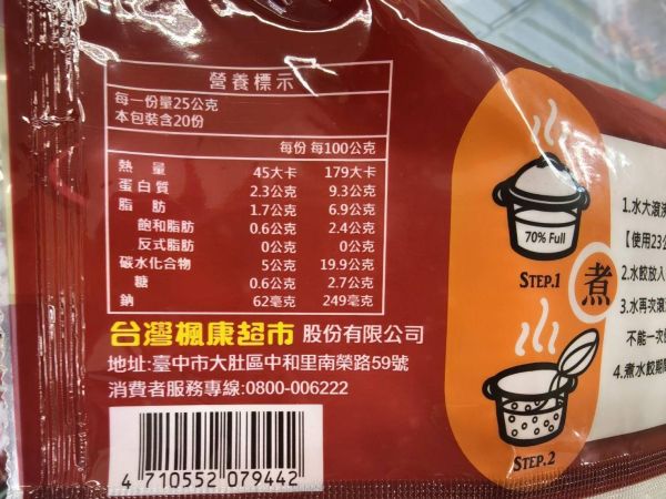 【冷凍】楓康/活菌豬水餃(高麗菜)/500g 楓康,活菌豬水餃,活菌豬,水餃,不限金額免運,雀莉家,高麗菜水餃