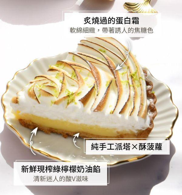 【冷凍】亞尼克/馨花朵朵青檸派/6吋/390g 亞尼克,檸檬,青檸派,馨花朵朵青檸派