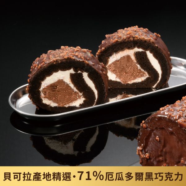 【冷凍】亞尼克/厄瓜多爾脆皮黑巧克力生乳捲/450g 亞尼克,厄瓜多爾,黑巧克力,生乳捲,脆皮