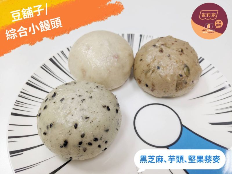 【冷凍】豆舖子/綜合小饅頭/52g*6入 