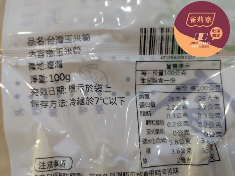 (冷藏)玉美/玉米筍真空即食包/100g 楓康,玉美,真空即食,玉米筍,台中,高雄,台南,雀莉家