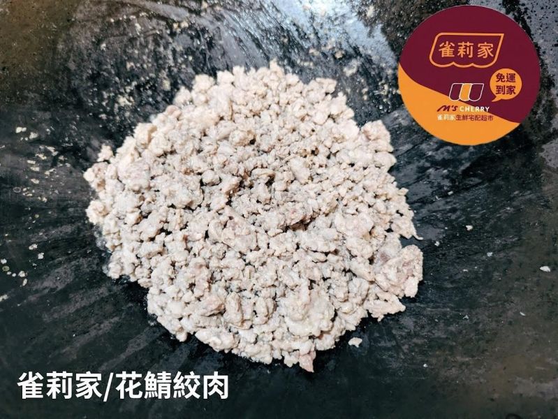 【冷凍】雀莉家/台灣花腹鯖絞肉(去刺)/200g(100g*2片) 花腹鯖,花鯖絞肉,高蛋白,Omega-3