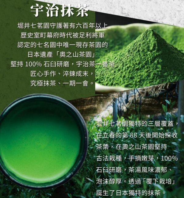 【冷凍】亞尼克/巴斯克-宇治抹茶/465g 亞尼克,巴斯克,生起司,宇治抹茶