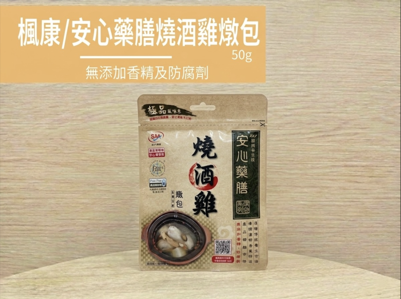 楓康/安心藥膳燒酒雞燉包/25g*2入 楓康,台中,高雄,台南,雀莉家,安心藥膳燒酒雞燉包,免運,安心藥膳,燒酒雞燉包