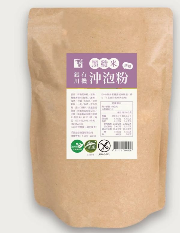銀川/有機黑米沖泡粉(無糖)/500g 銀川,黑糙米,有機,沖泡粉,無糖