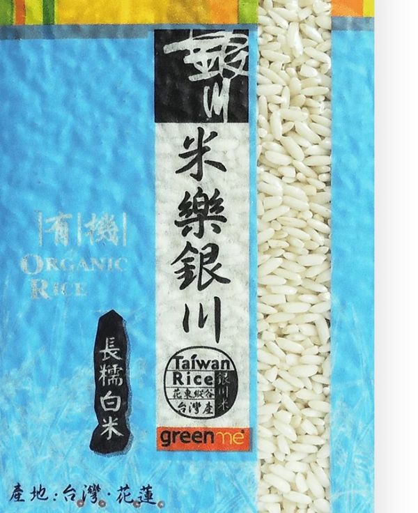 銀川/有機長糯白米/600g 銀川,糯米,有機,有機長糯白米