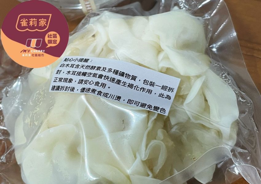 (冷藏)萬生/有機奶茶木耳/150g 萬生,雀莉到家,宅配,全程冷鏈,有機認證,奶茶木耳