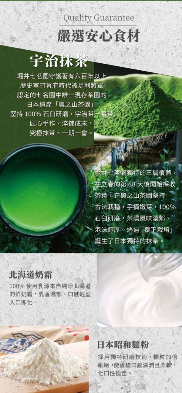 【冷凍】亞尼克/宇治抹茶生乳捲/351g 亞尼克,生乳捲,抹茶,宇治抹茶,堀井七茗園