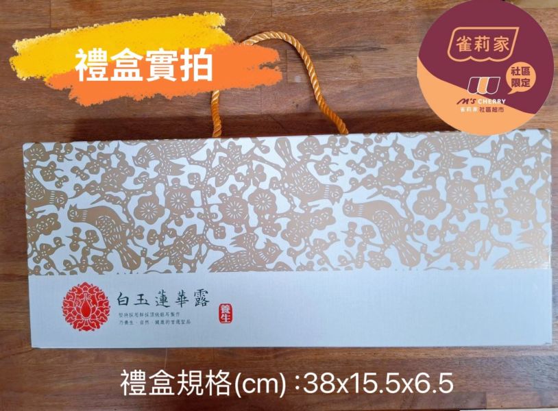萬生/白玉蓮華露6入禮盒/150g*6 萬生,白玉蓮華露,禮盒