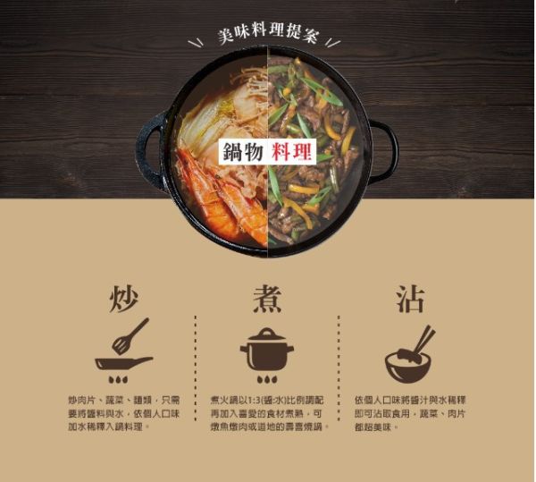 穀盛/壽喜燒醬/260g 壽喜燒醬