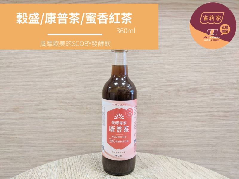 穀盛/康普茶/蜜香紅茶口味/360ml 康普茶,穀盛