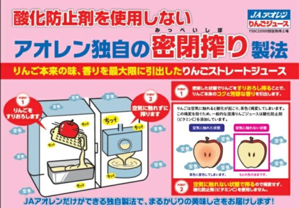 日本青森農協/希望の雫蘋果汁(100%)/1,000ml 日本,青森,希望の雫,蘋果汁