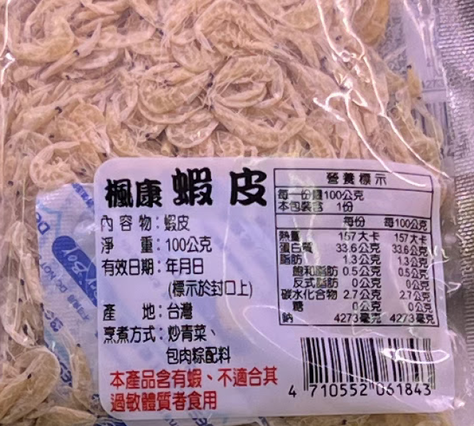 (冷藏)楓康/蝦皮(袋裝)/100g 楓康,台中,高雄,台南,雀莉家,蝦皮,蝦米,免運