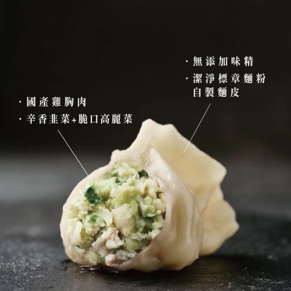 【冷凍】豆舖子/韭麗雞肉水餃/648g/約24入 豆舖子,韭菜,高麗菜,雞肉,水餃