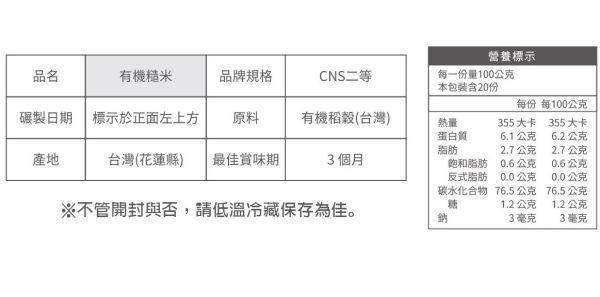 銀川/有機鮮糙米/2kg 銀川,白米,海岸山脈第一道麥飯石泉水,高雄139號,壽司米