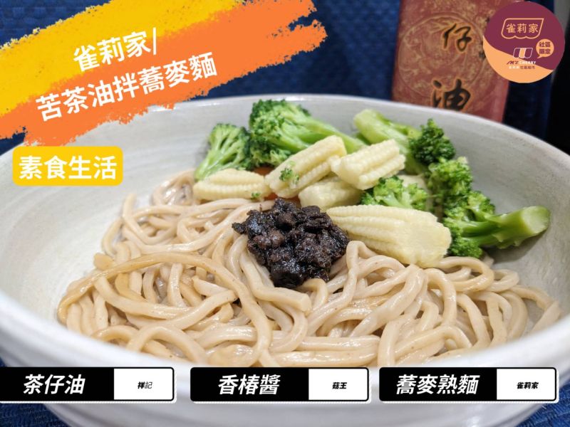 祥記/100%茶仔油(苦茶油)/250ml 祥記,茶仔油,苦茶油