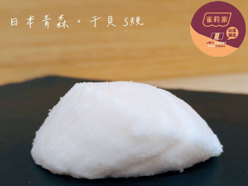 【冷凍】日本青森生食級干貝(S規)/陸奧灣海域/15-17粒/500g 青森,干貝,生食級,S規