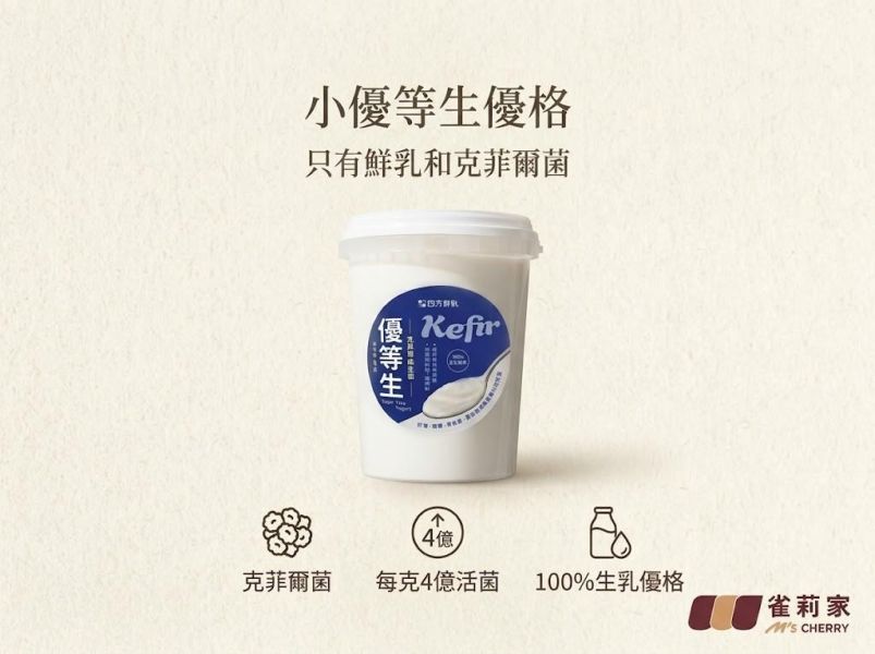 (冷藏)四方/小優等生無加糖優格/克菲爾菌/460g杯裝 四方,克菲爾菌,更柔順,優格,Kefir