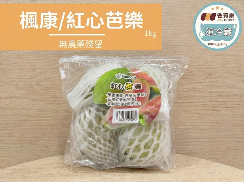 (冷藏)楓康/紅心芭樂/1kg 楓康,紅心芭樂,台中,高雄,台南,雀莉家