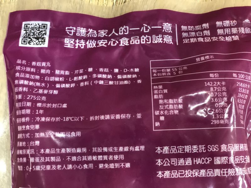 【冷凍】丸美丸家/香菇貢丸(零澱粉)/275g 丸美丸家,香菇貢丸,埔里香菇