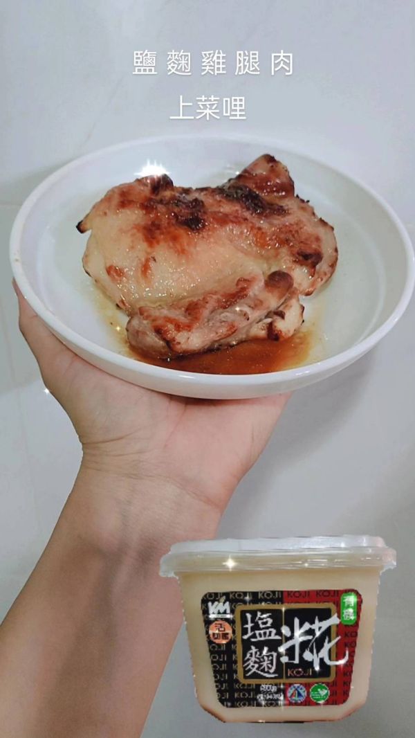 [食譜分享] tzutzu/鹽麴雞腿肉 食譜分享,鹽麴,米花,氣冷雞,雞腿