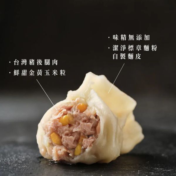 【冷凍】豆舖子/玉米豬肉水餃/648g/約24入 豆舖子,玉米,豬肉,水餃