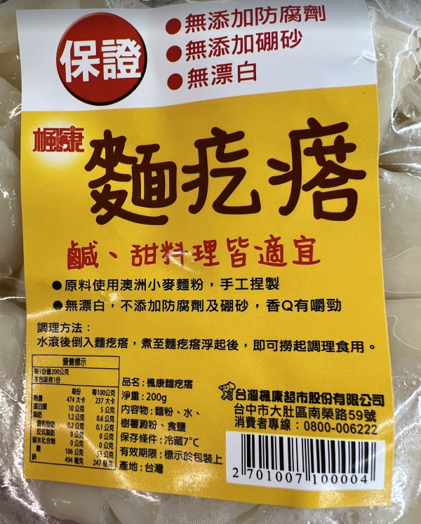(冷藏)楓康/麵疙瘩/200g 楓康,台中,高雄,台南,雀莉家,麵疙瘩,免運