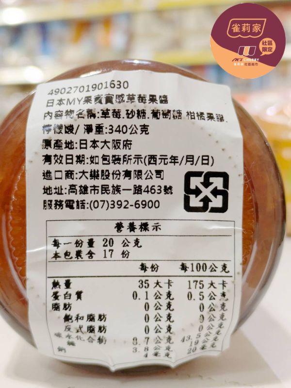 日本明治屋/果實實感/草莓果醬/340g 日本,明治屋