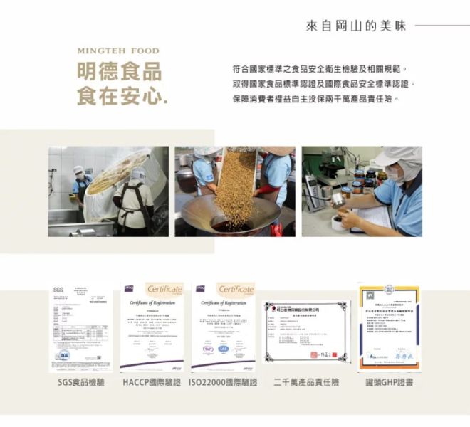 明德/風味手釀辣豆瓣醬(雙潔淨標章)/165g 明德,岡山,豆瓣醬,雙潔淨標章