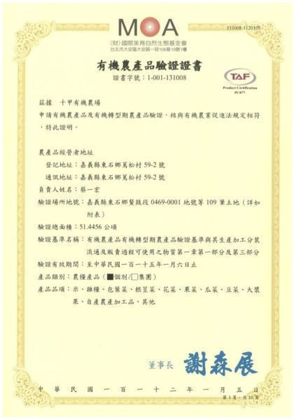 上下游/有機週週現磨花生醬(微糖顆粒)/200g 上下游,週週現磨,有機,本土,花生醬