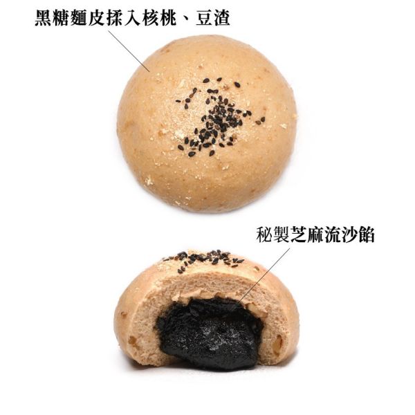 【冷凍】豆舖子/黑糖核桃芝麻包/114g*3入 豆舖子,黑糖,核桃,芝麻包