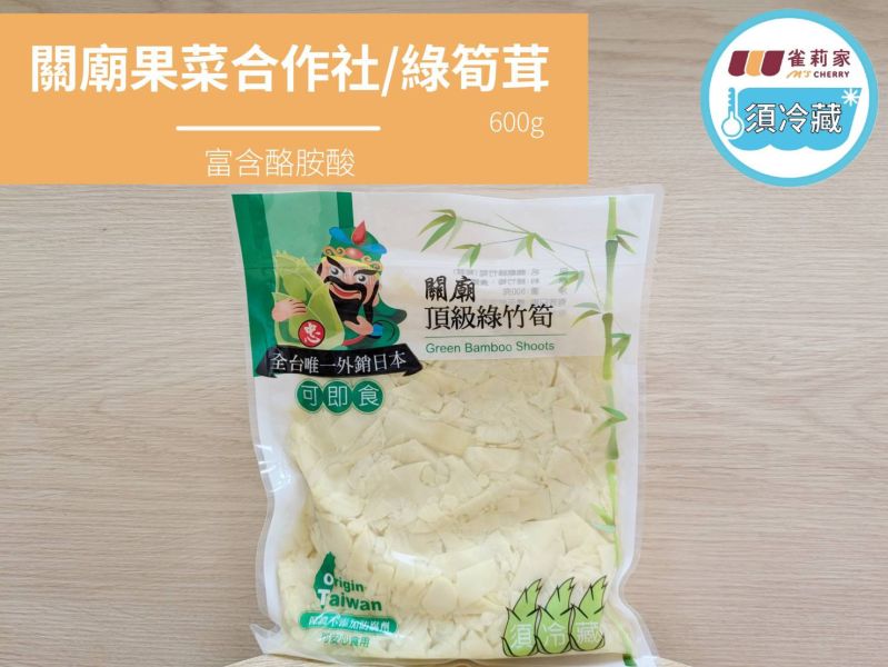 (冷藏)關廟果菜合作社/綠筍茸/600g 關廟果菜合作社,綠筍茸