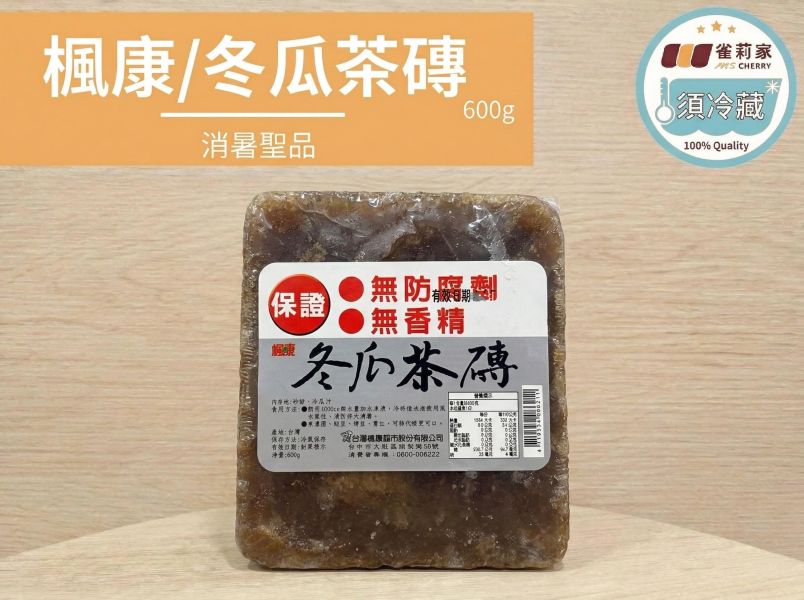 (冷藏)楓康/冬瓜茶磚/600g 楓康,楓康冬瓜茶磚,台中,高雄,台南,雀莉家,茶磚,冬瓜茶磚,免運