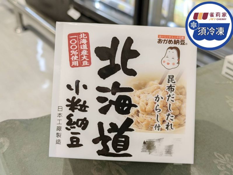 【冷凍】日本北海道小粒納豆(含醬料包)/45.3g*3盒 北海道,小粒納豆,納豆