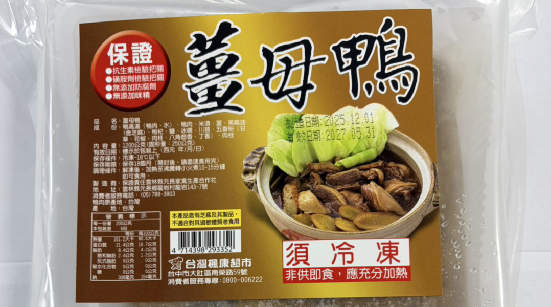 【冷凍】楓康/薑母鴨/1200g 無味精,雀莉家,楓康,薑母鴨,免運宅配