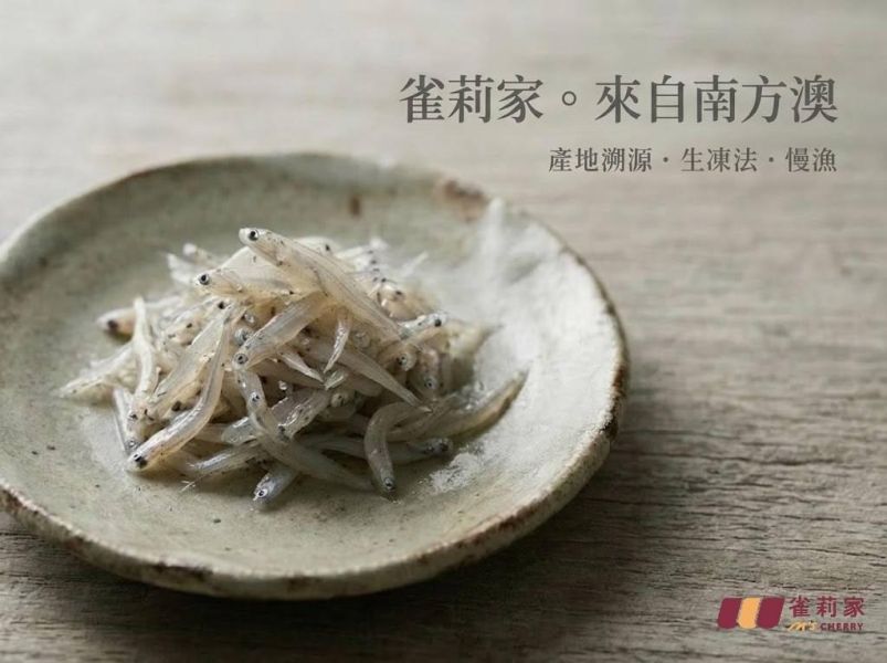 【冷凍】雀莉家/生凍魩仔魚(南方澳)/150g 魩仔魚,吻仔魚,南方澳,溯源,生凍法,產地